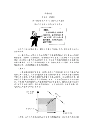 K19英戈玛·迭瑞克价格谈判