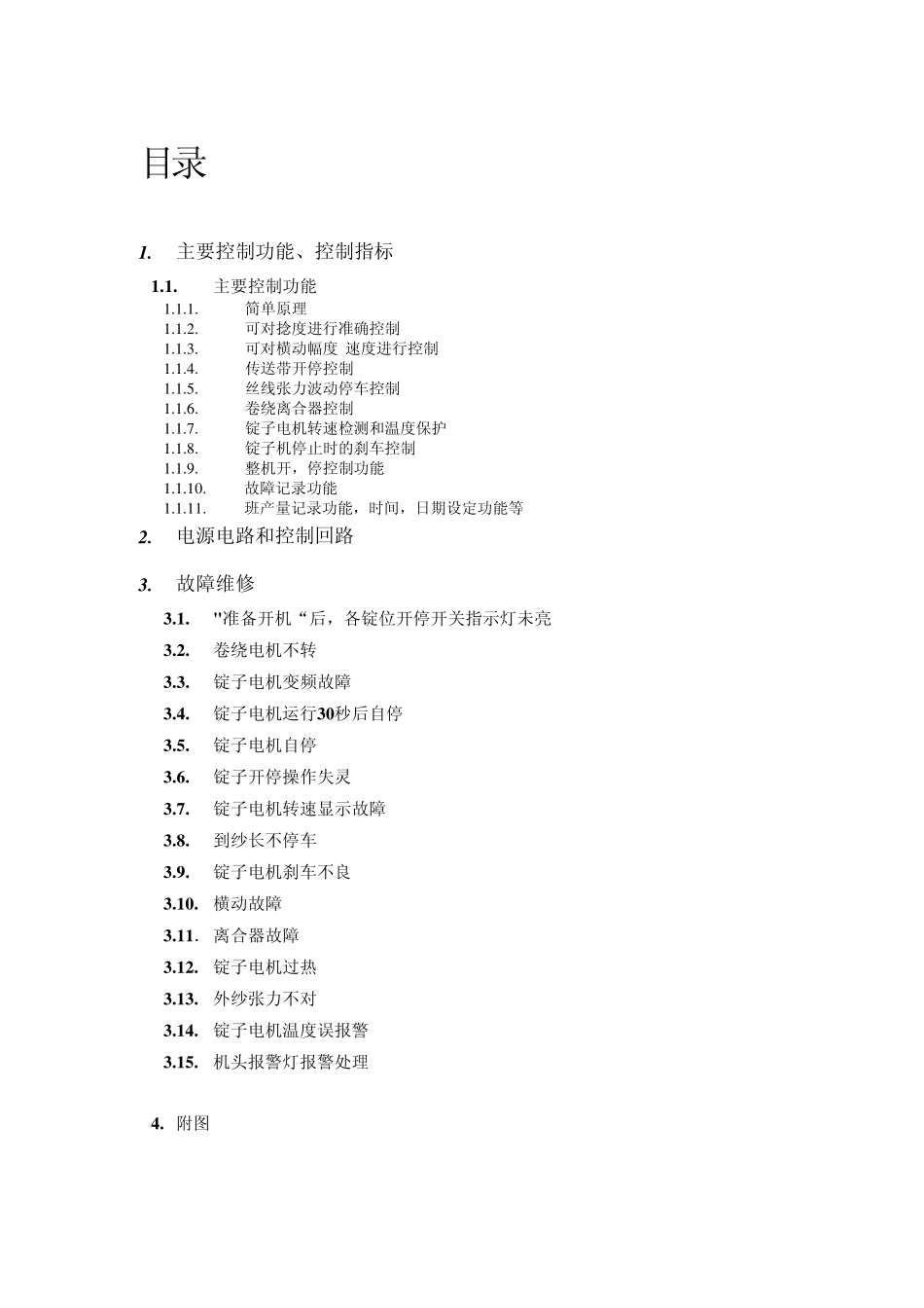 K3501B维修手册_第2页
