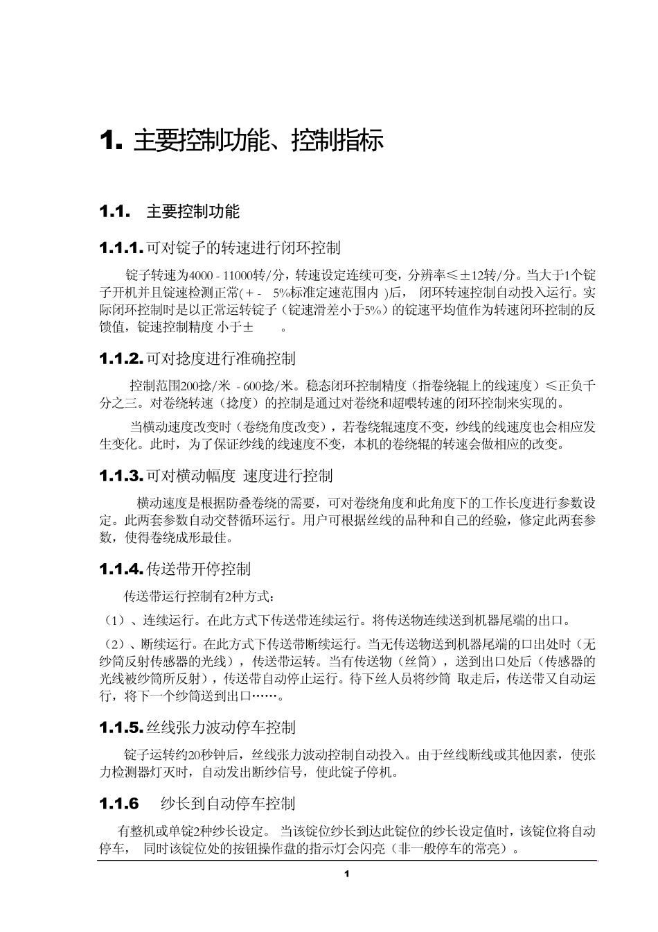 K3501B维修手册_第3页