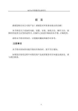 K37A说明书2.6版本ok20190327