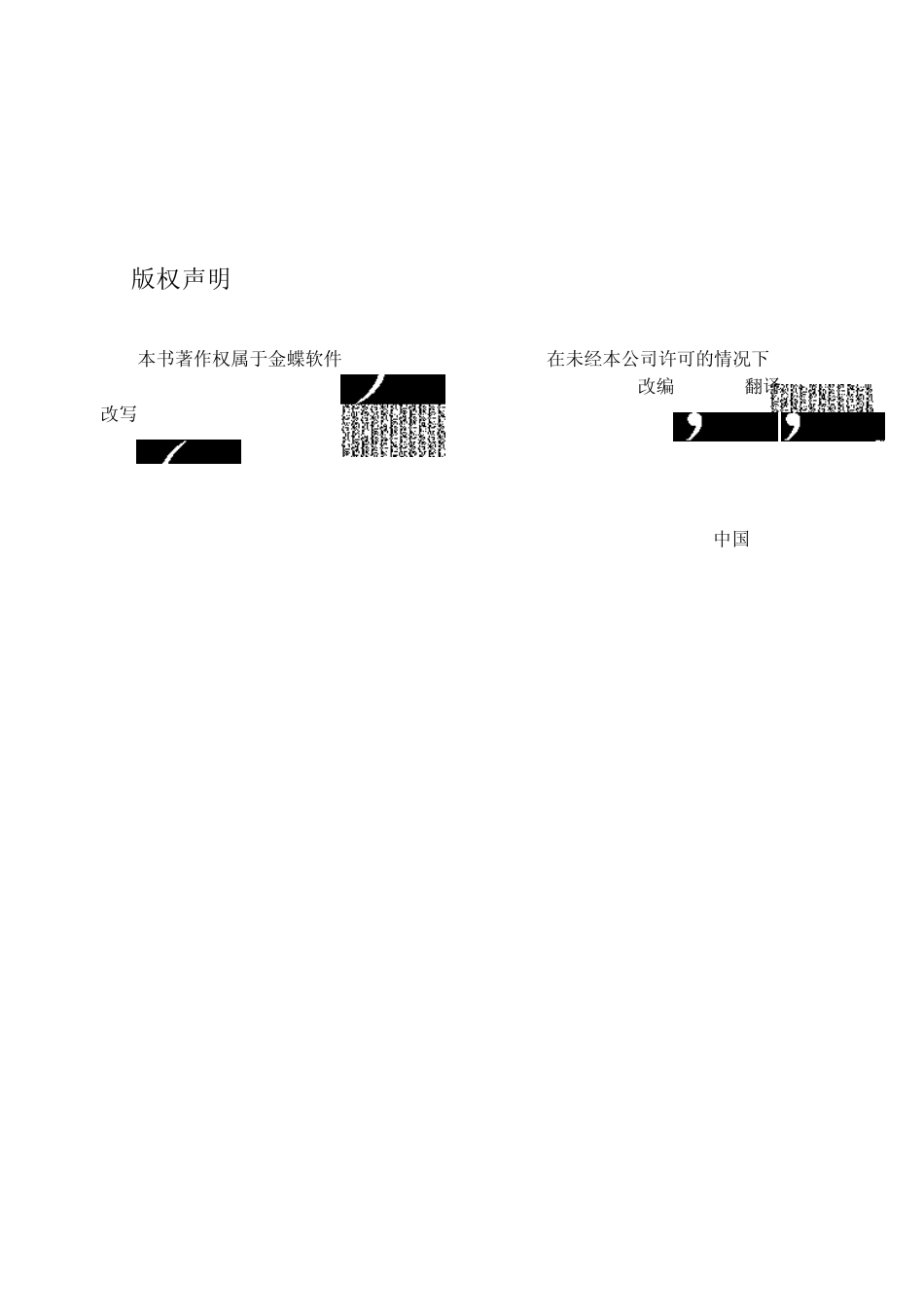 K3基础资料管理使用手册_第2页
