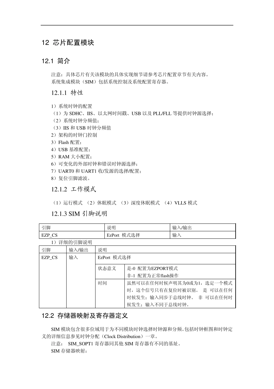 K60(Rev6Ch12SIM)(Chinese)_第1页