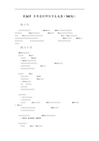 K60(Rev6Ch24MCG)