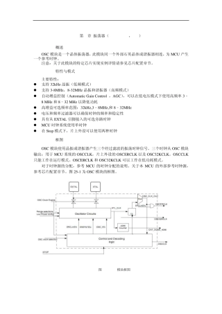 K60(Rev6Ch25OSC)