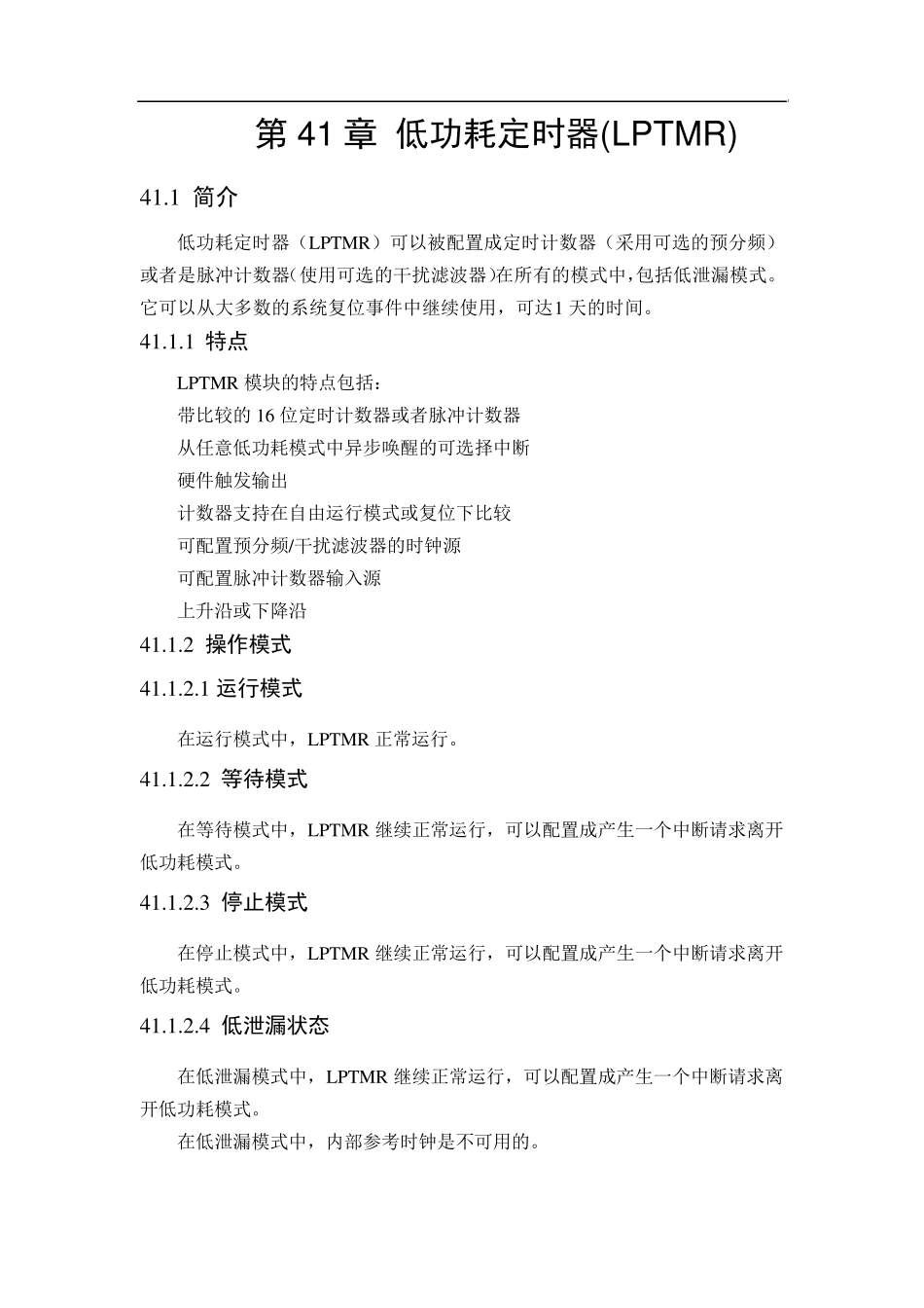 K60(Rev6Ch41LPTMR)_第1页