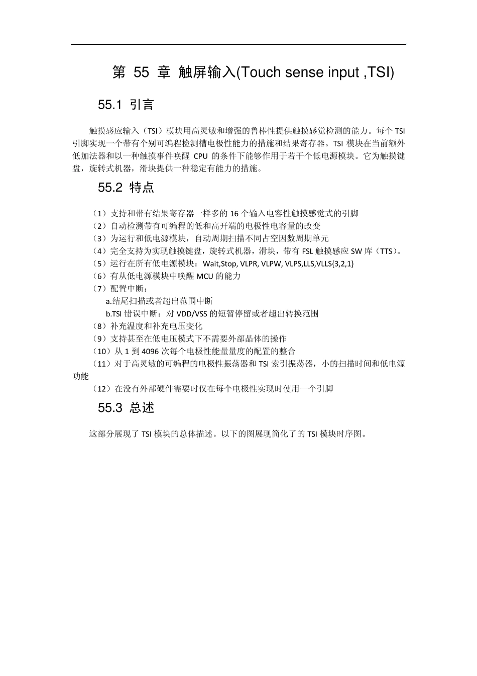 K60(Rev6Ch55TSI)_第1页