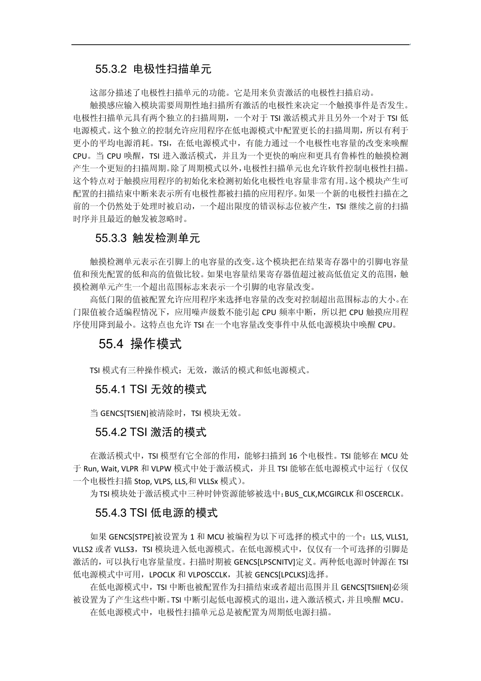 K60(Rev6Ch55TSI)_第3页