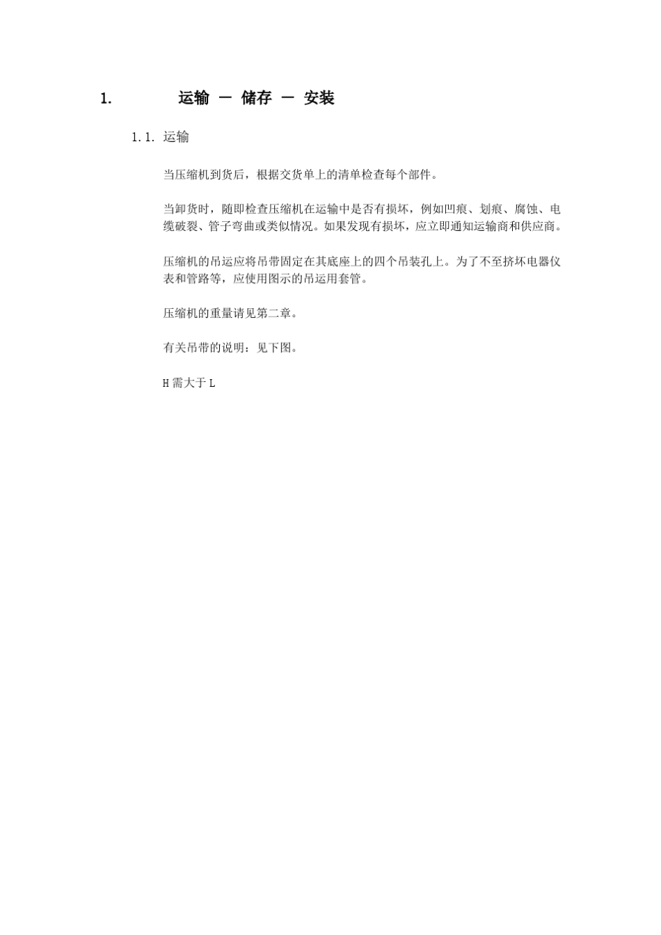 KA10SV(鼓风机操作手册简中文版)_第3页