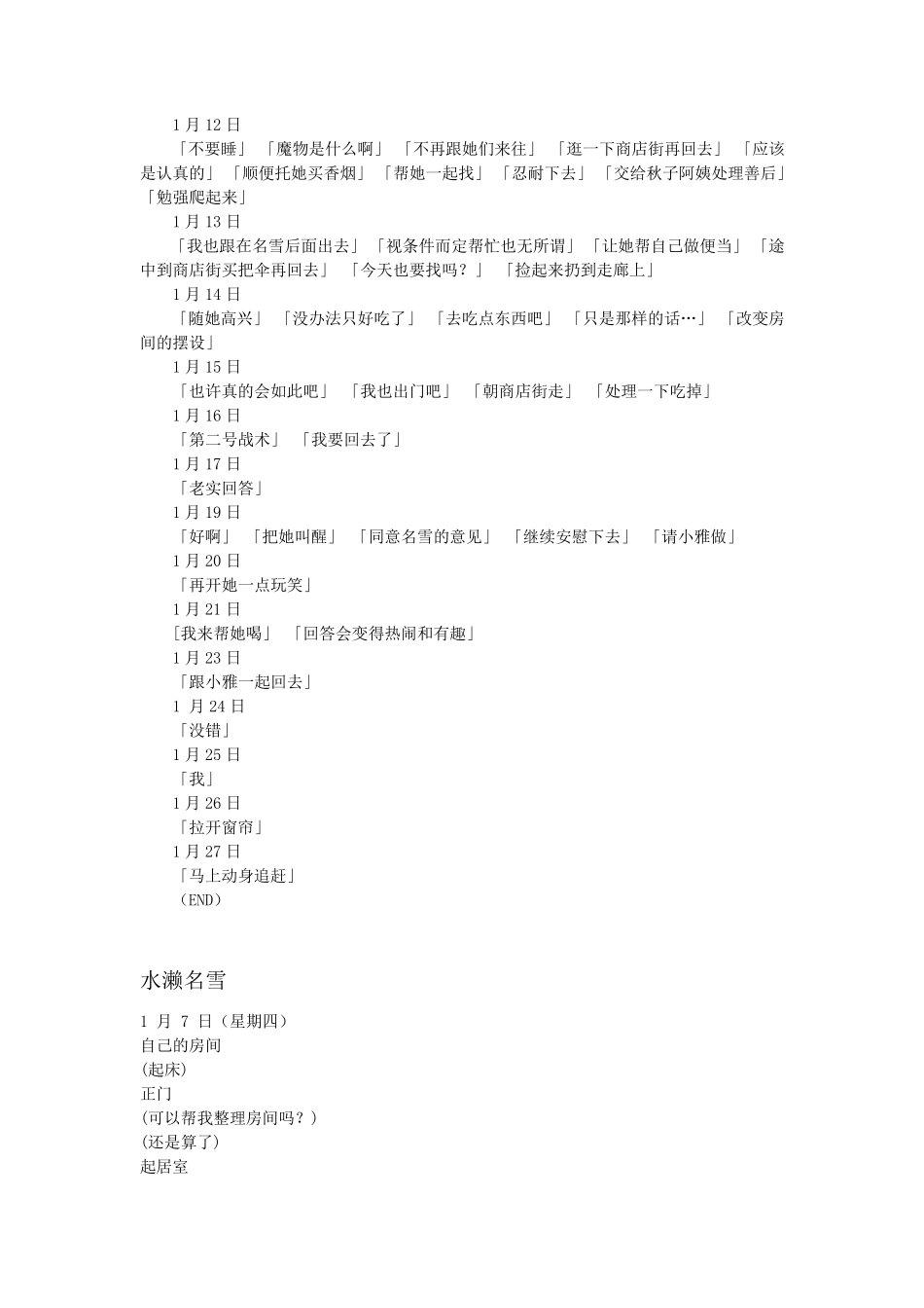 kanon全攻略_第2页