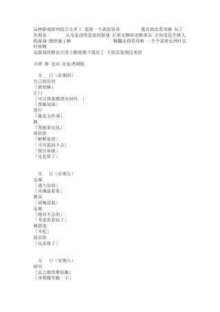 kanon攻略