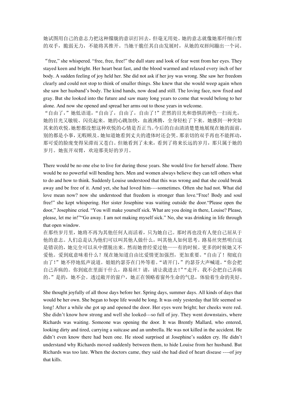 KateChopinTheStoryofanHour一个钟头的故事中文+英文+词汇学习注释_第2页
