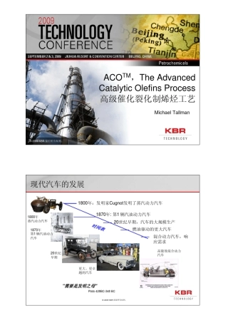 KBR高级催化裂化制烯烃工艺