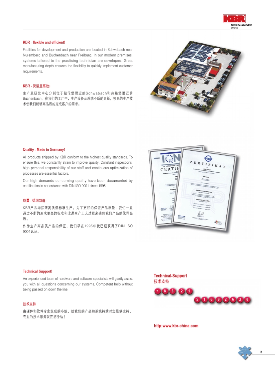 KBR无功补偿_第3页