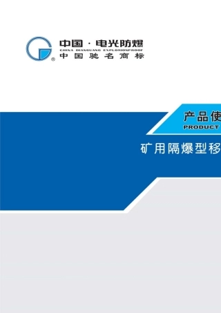 KBSGZY移变说明书