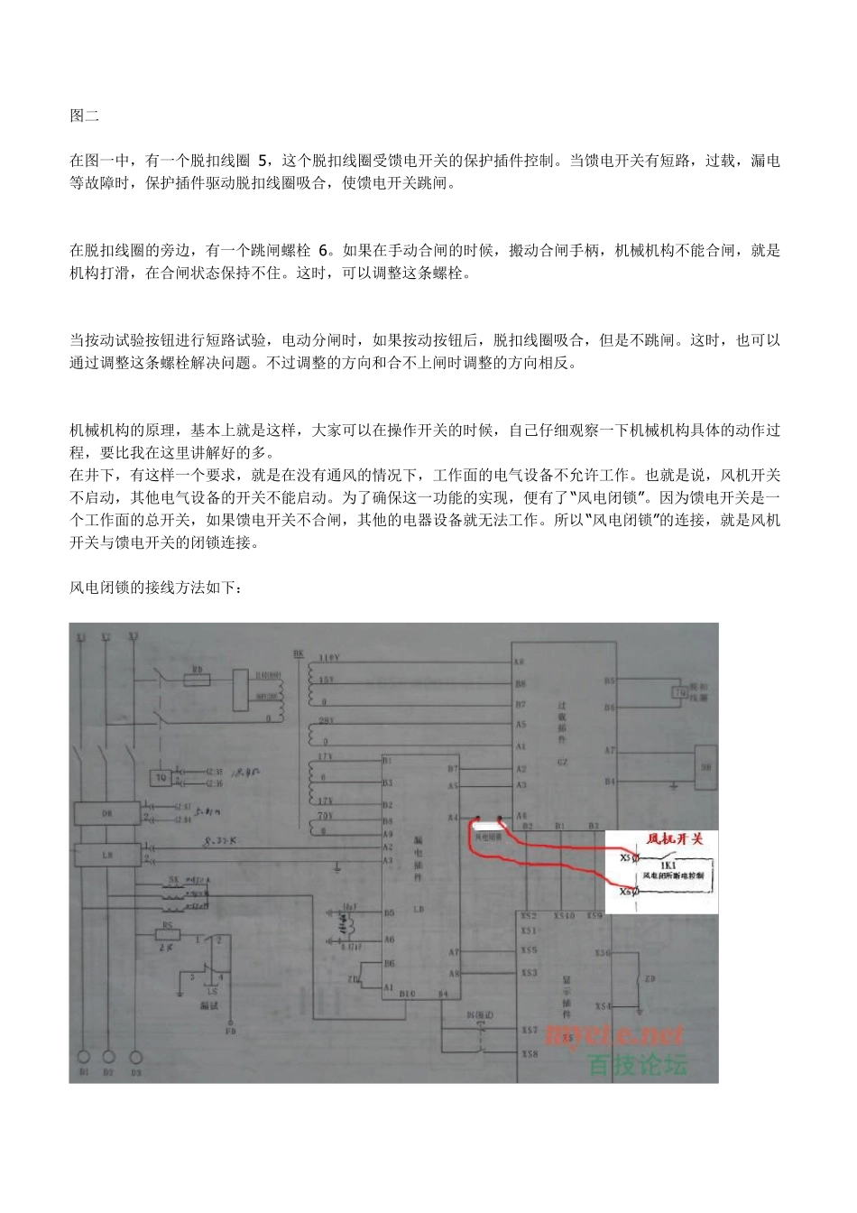 KBZ9400馈电开关原理及维修_第2页