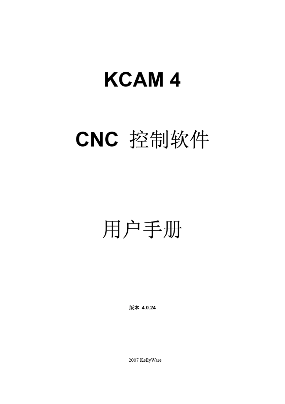 KCAM4用户手册_第1页