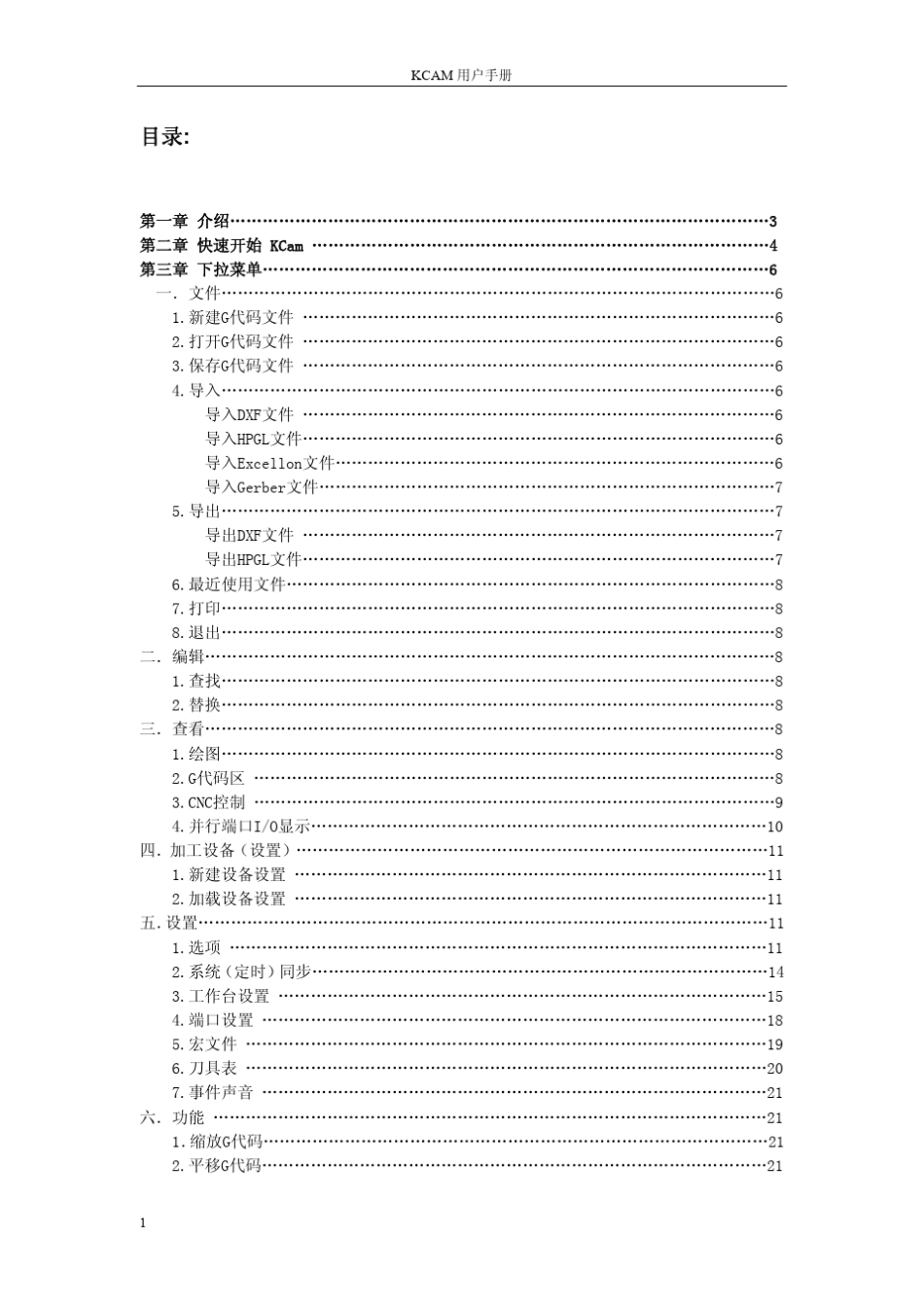 KCAM4用户手册_第2页