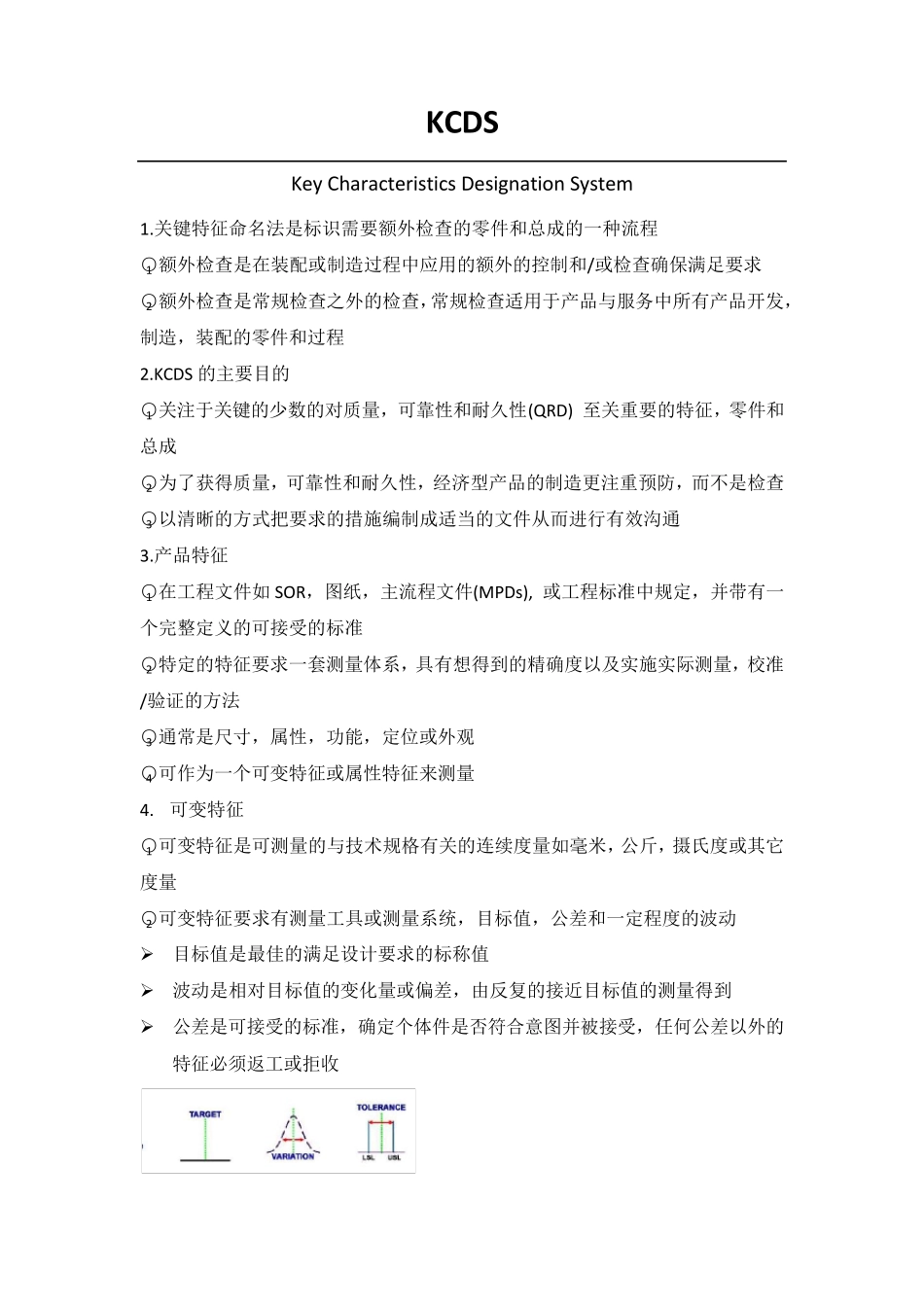 KCDS讲解_第1页