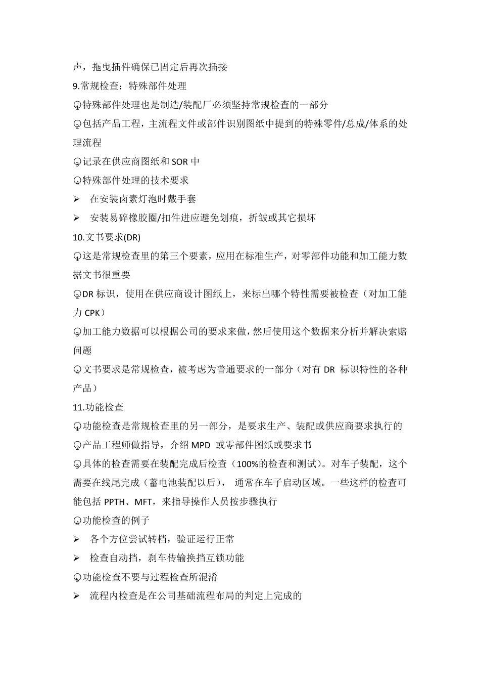 KCDS讲解_第3页
