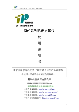 KDN系列凯氏定氮仪