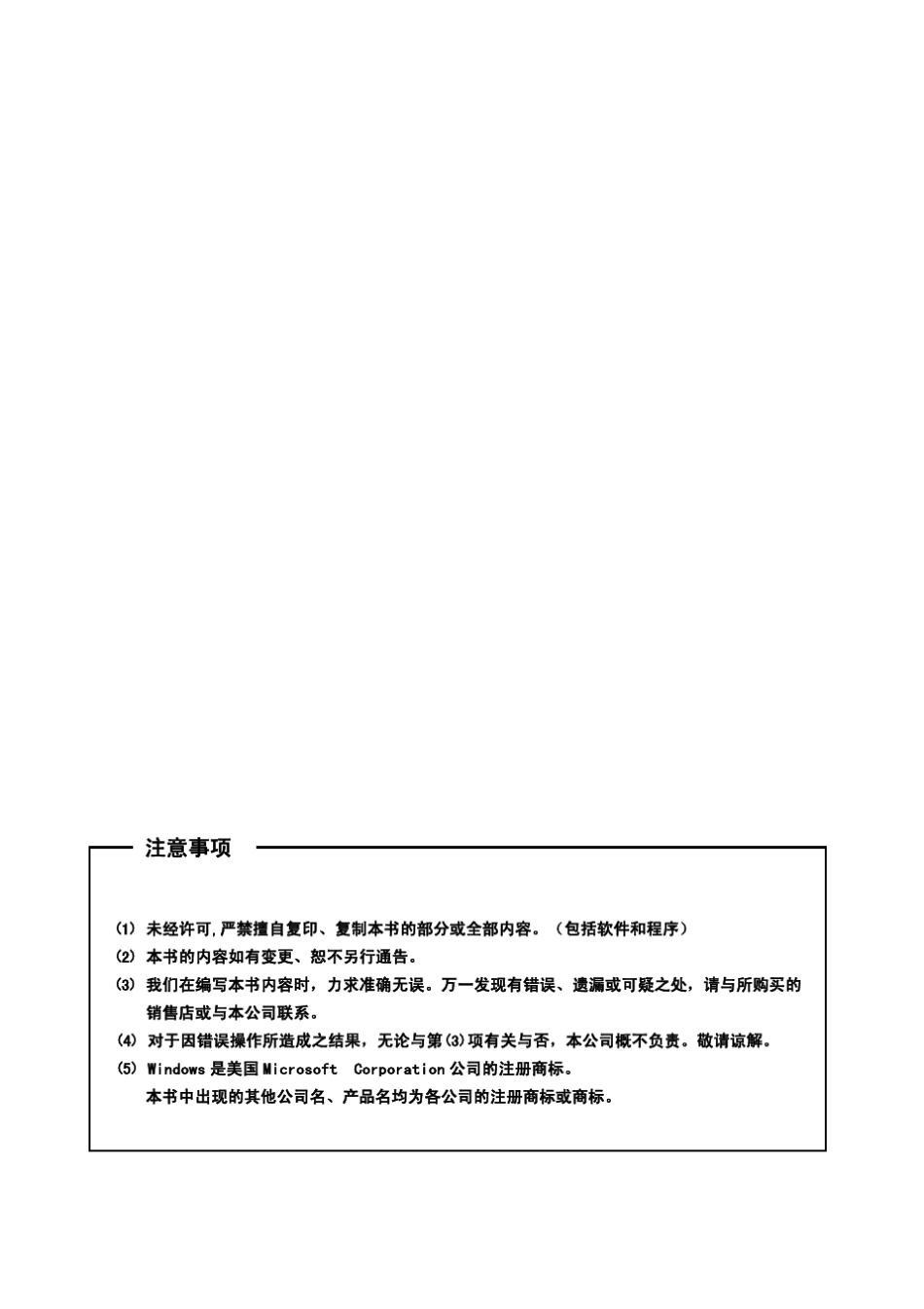 KE2070_2080_80R_操作手册_第2页