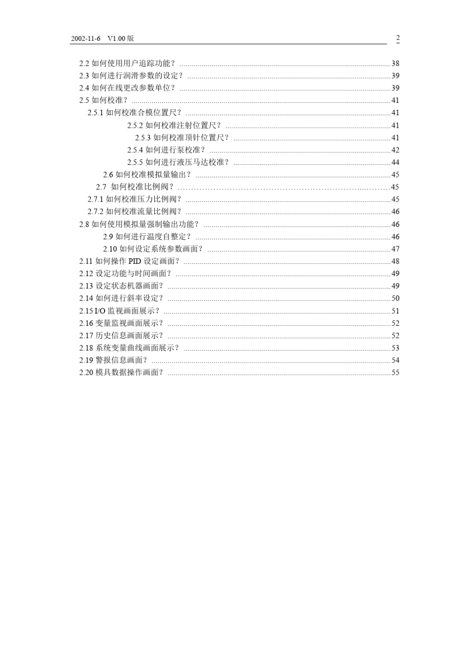 KEBA控制器_第2页