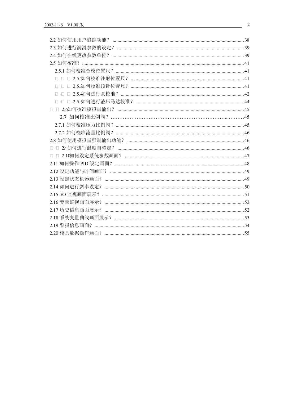 KEBA控制器说明书_第2页