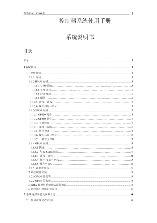 KEBA控制器说明书
