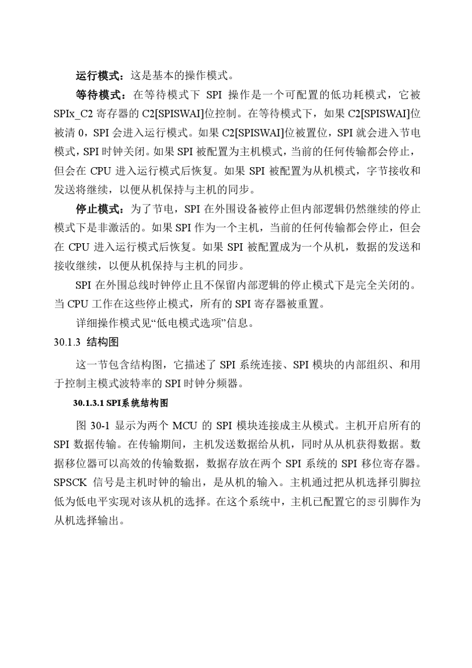 KEA128用户参考手册20150304(3035)_第2页