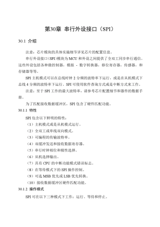 KEA128用户参考手册20150304(3035)