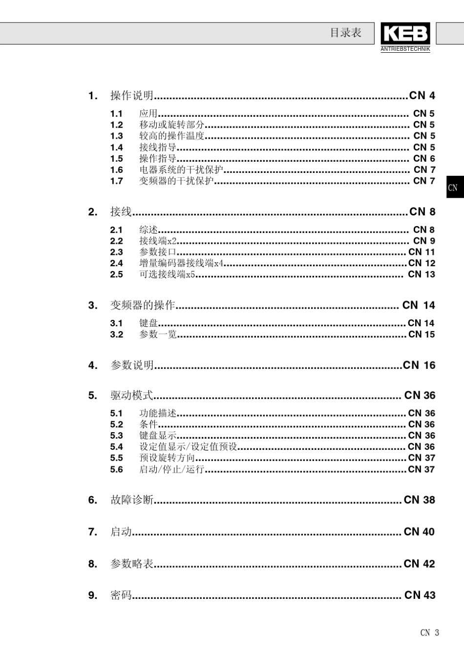 KEBCOMBIVERTF4F变频器使用手册_第3页