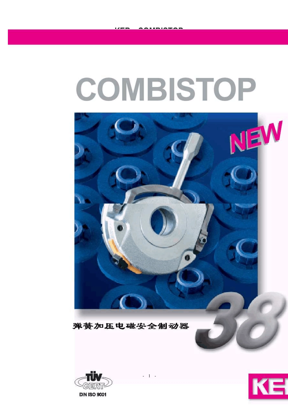 KEB电磁弹簧失电制动器_第1页