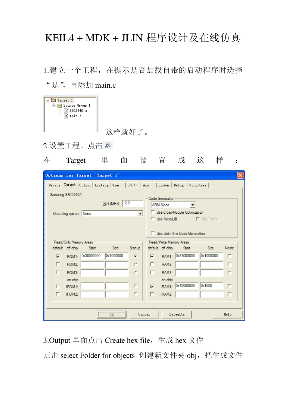 KEIL4+MDK+jlink裸机程序设计和在线仿真+ads移植到keil4MDK_第1页