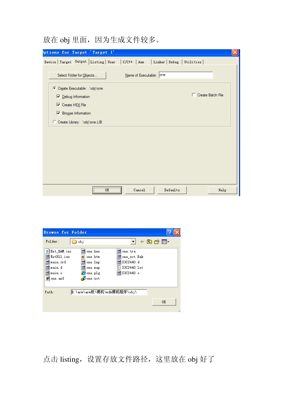 KEIL4+MDK+jlink裸机程序设计和在线仿真+ads移植到keil4MDK_第2页