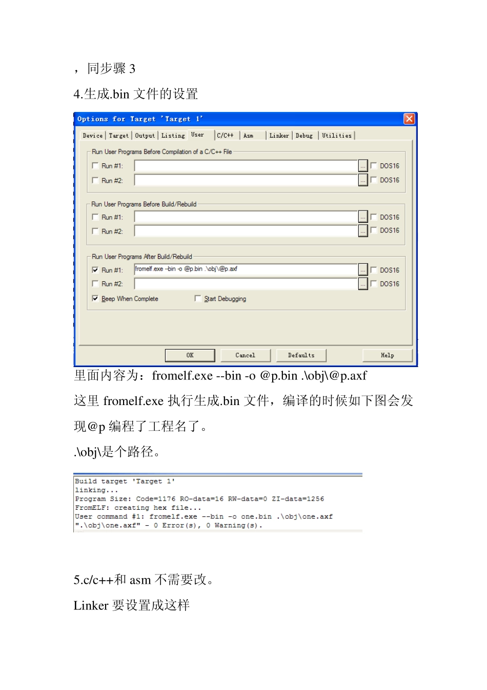 KEIL4+MDK+jlink裸机程序设计和在线仿真+ads移植到keil4MDK_第3页