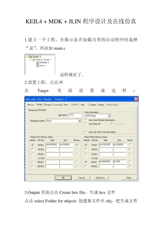 KEIL4+MDK+jlink裸机程序设计和在线仿真+ads移植到keil4MDK