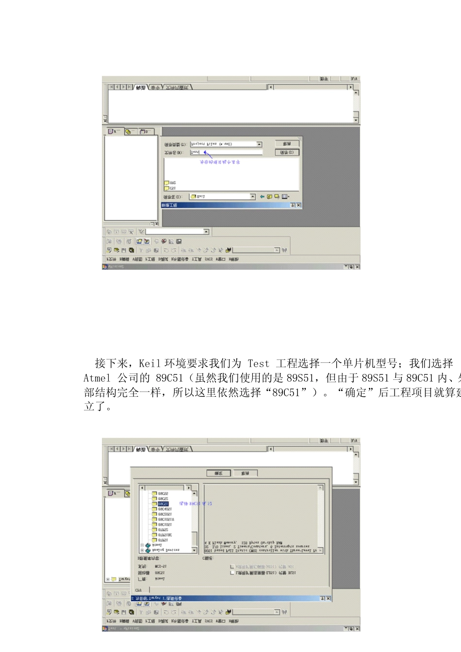 keil+c51教程_第3页