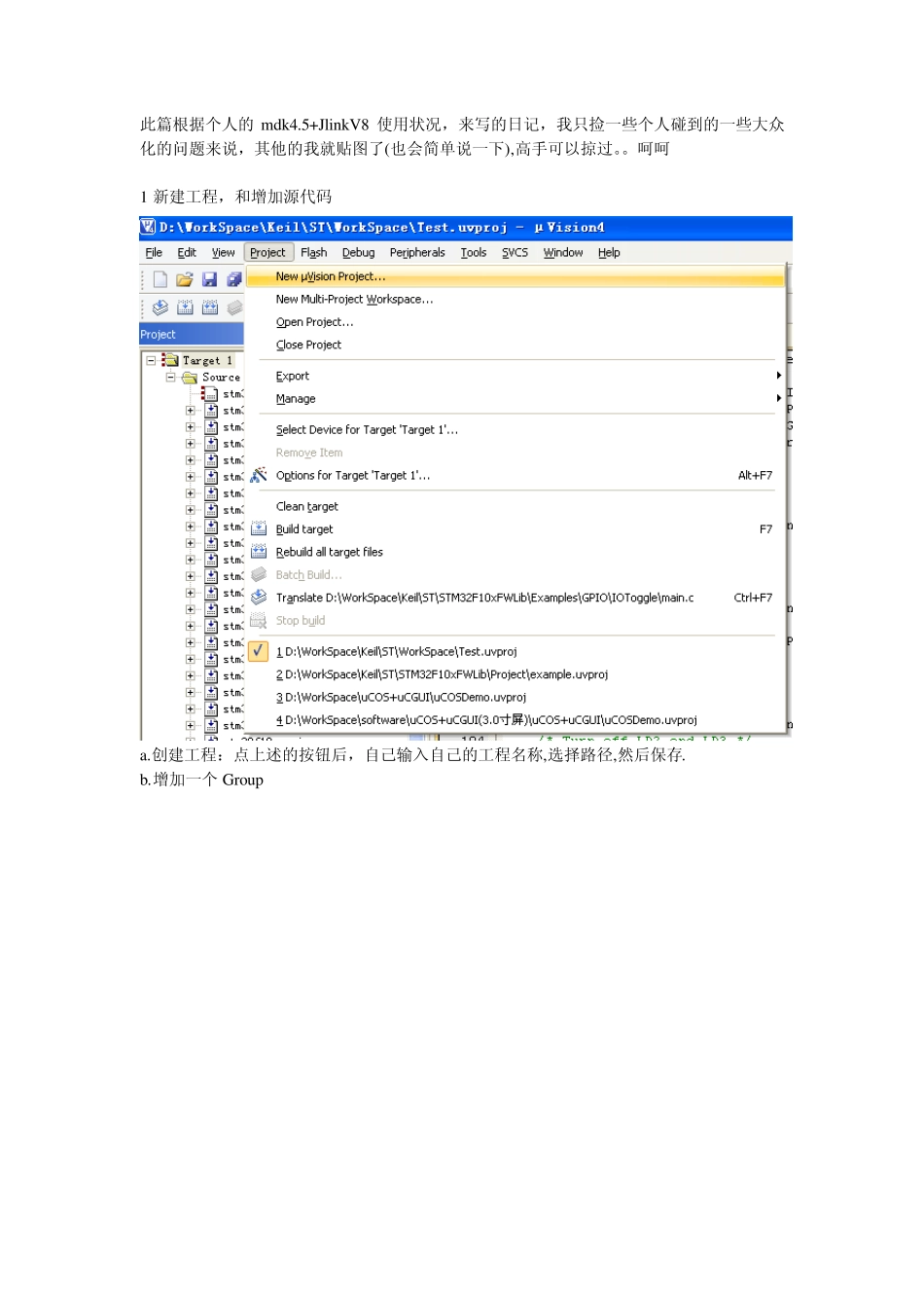 keil4建立ARM(STM32)工程和设置_第1页