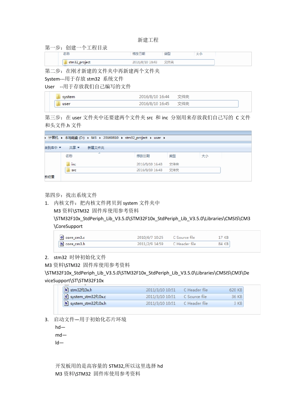 Keil5新建工程步骤(图文)_第1页