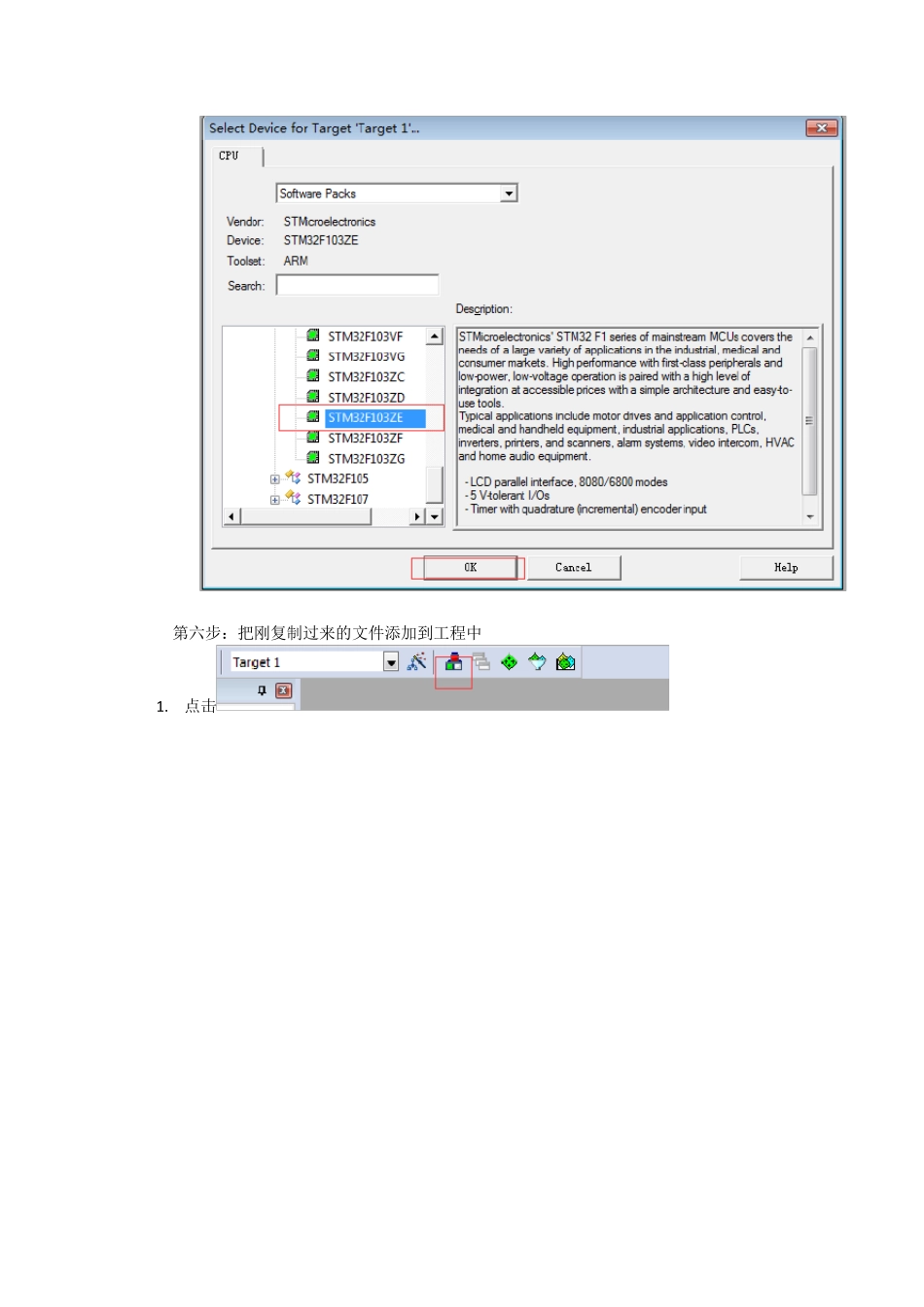 Keil5新建工程步骤(图文)_第3页