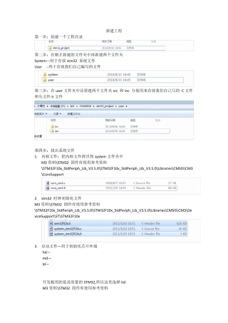 Keil5新建工程步骤(图文)