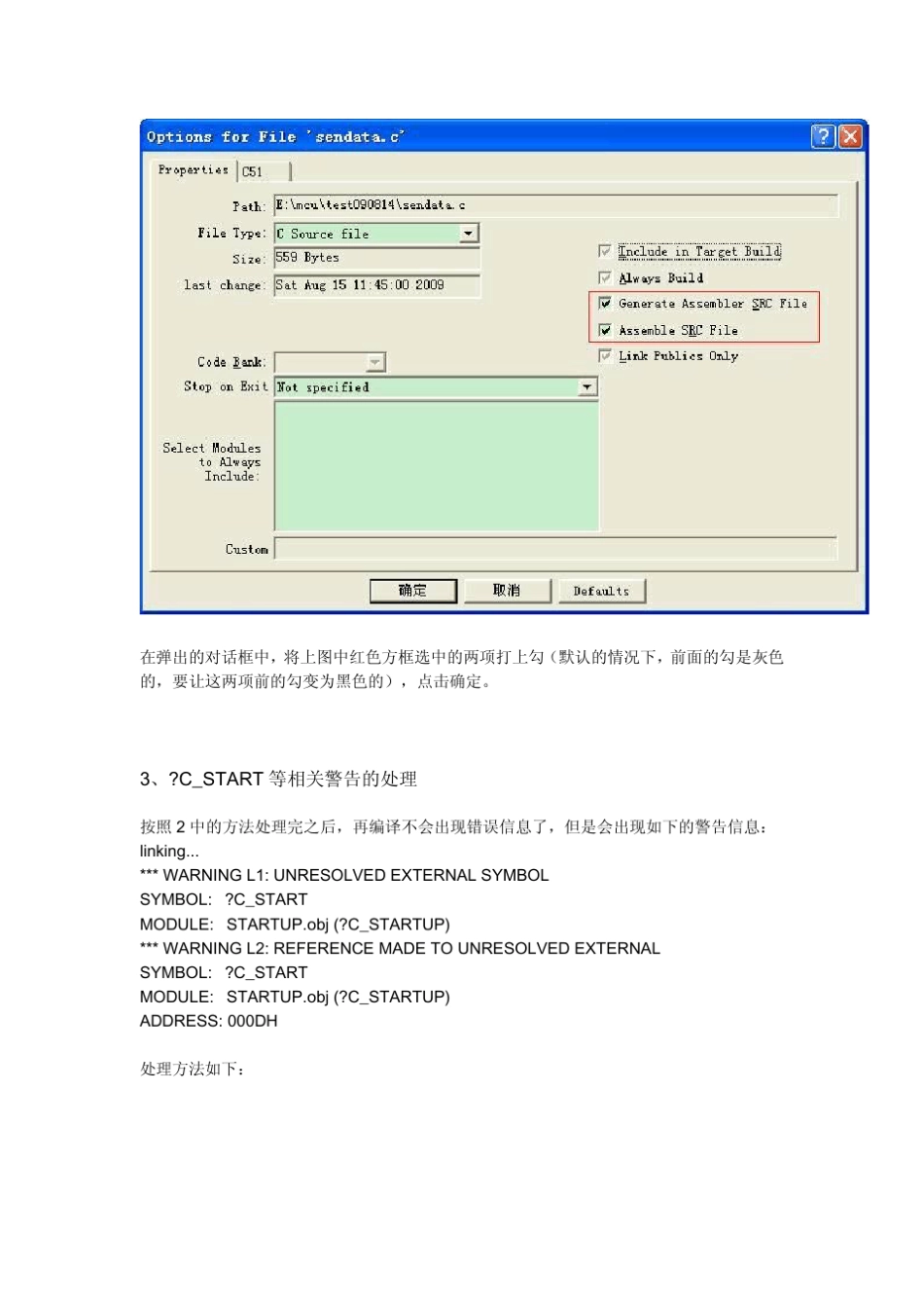 keilC语言与汇编语言的混合编程方法_第2页