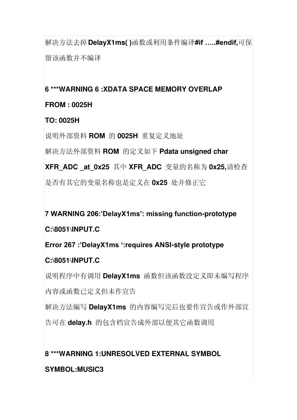keilc语言编程常见错误分析_第2页