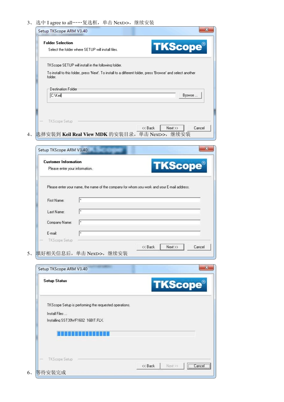 KeilRealViewMDK4.21开发环境下CK100仿真器的使用_第2页