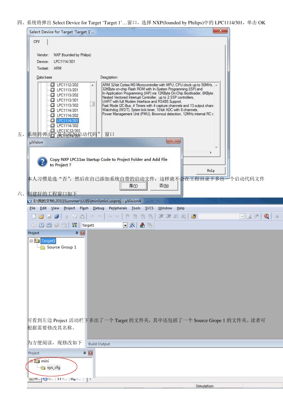 KeilRealViewMDK4.21开发环境下LPC11xx的最小系统的初始化_第2页