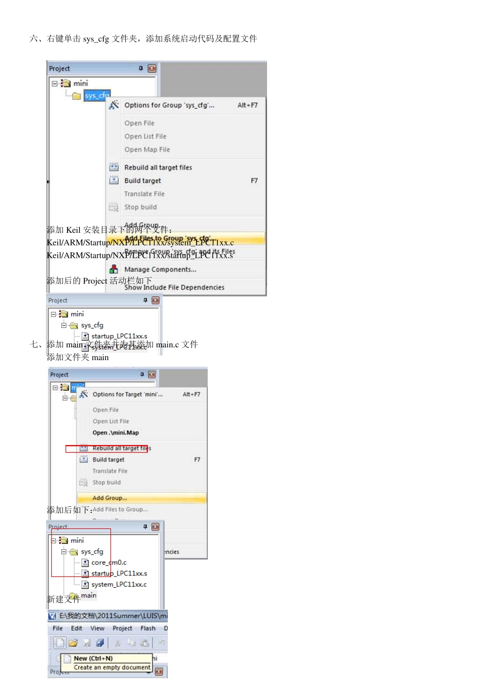 KeilRealViewMDK4.21开发环境下LPC11xx的最小系统的初始化_第3页