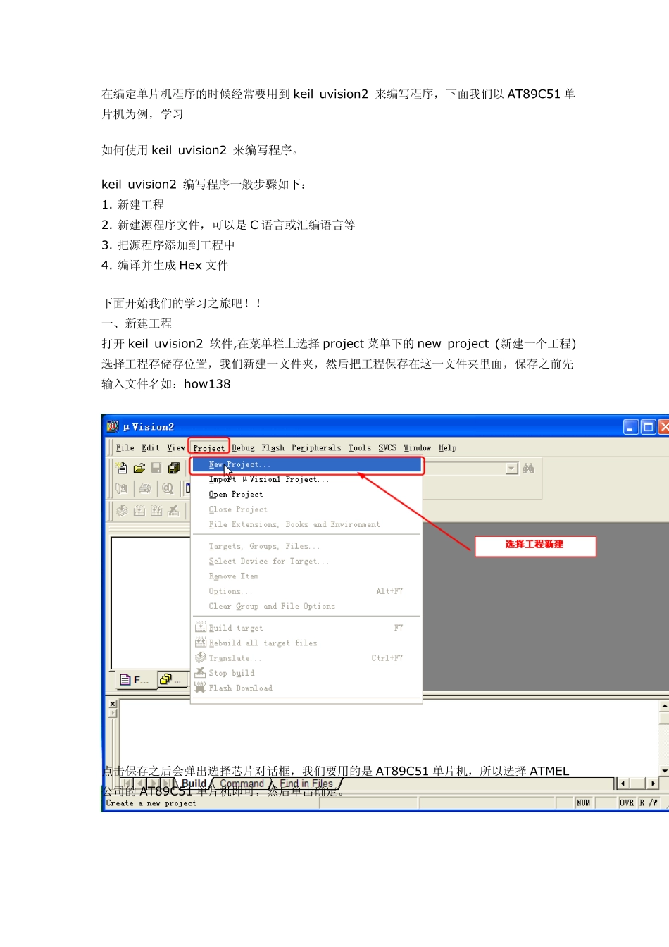 keiluvision2教程_第2页