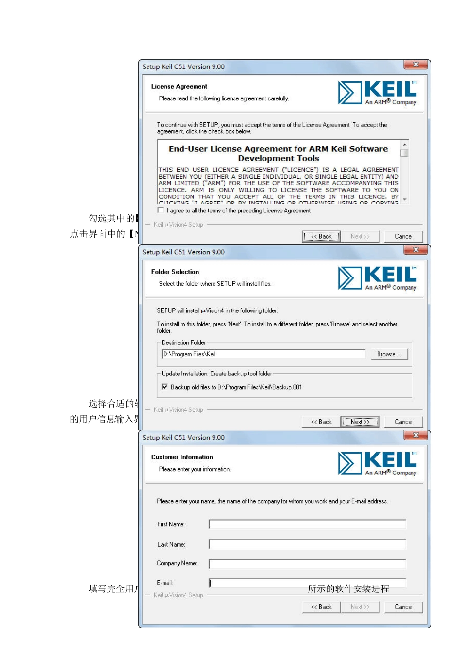 KeiluVision4集成开发环境安装及使用介绍_第2页