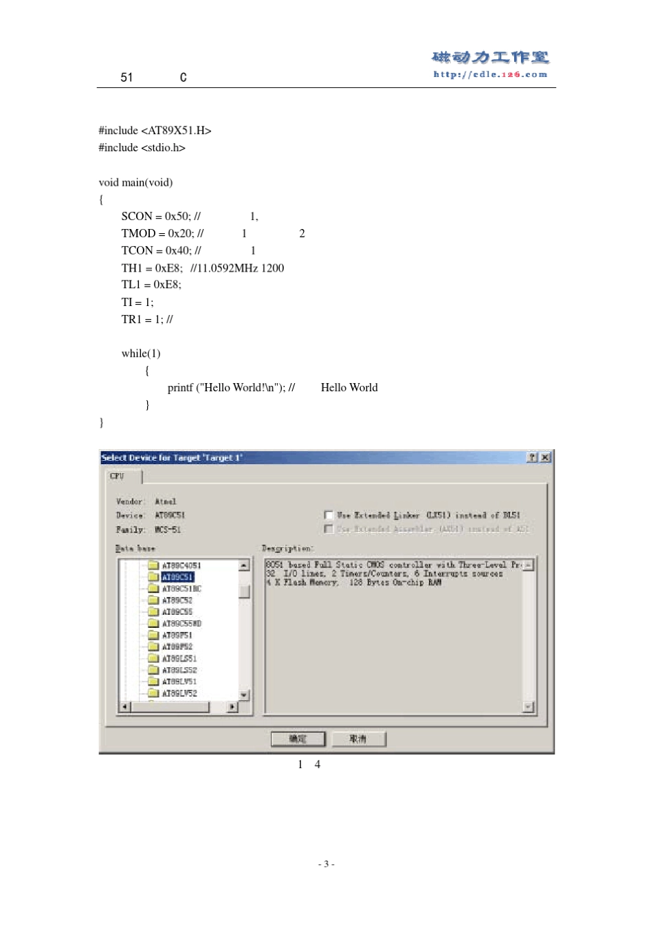 KeiluVision教程_第3页