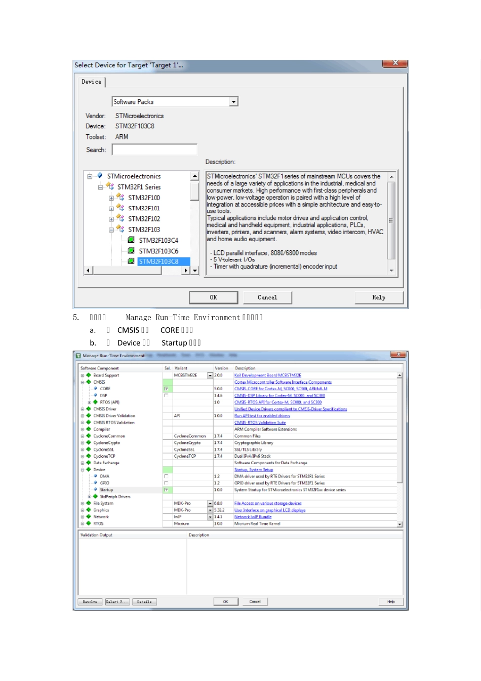 KeilμVision5版新建工程详细步骤_第3页